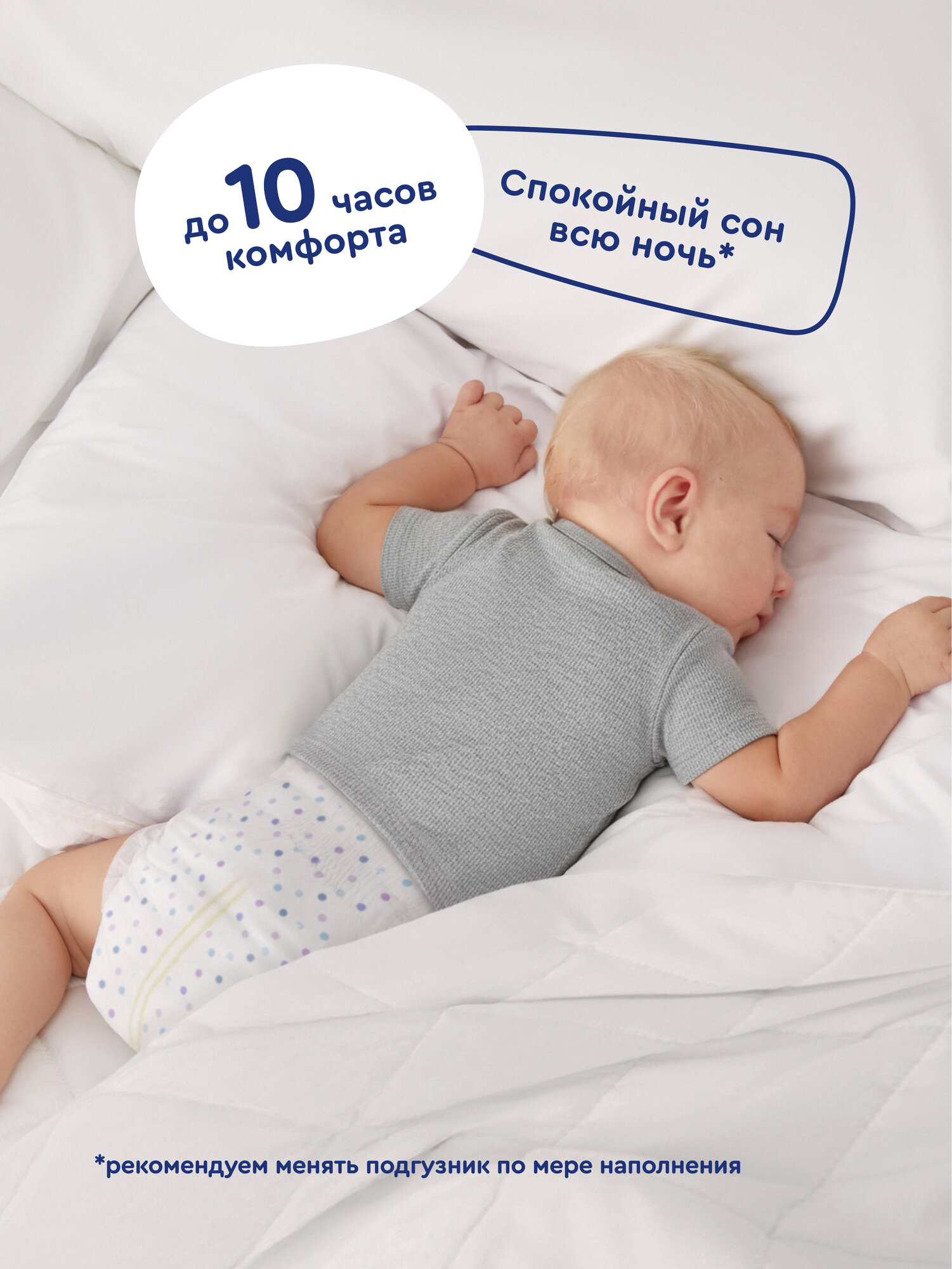 Подгузники Junion ультратонкие NB (3-8 кг) 72 шт. - фото 14