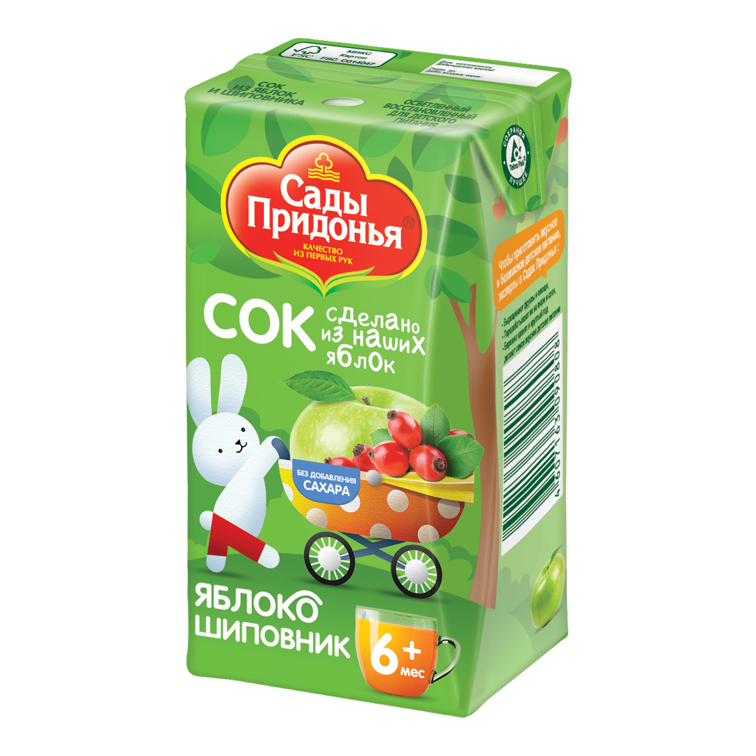 Сок Сады Придонья Яблоко-Шиповник с 6 мес 0.125 л - фото 9
