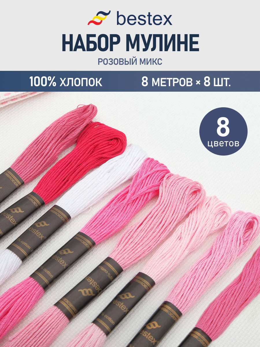 Набор для творчества Bestex вышивание - фото 1