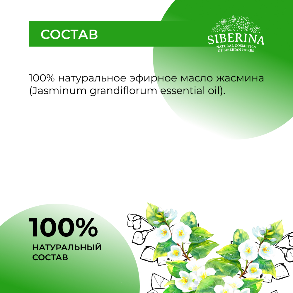 Масло Siberina - фото 8