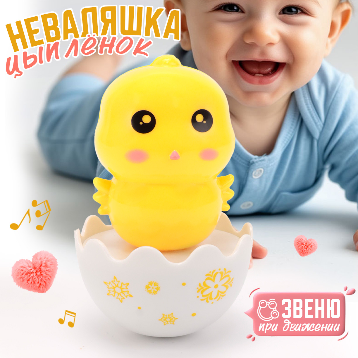 Игрушка TIPTOPOLIS неваляшка Уточка - фото 1