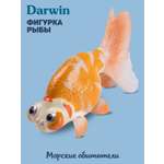 Фигурка DARWIN Животные Рыба