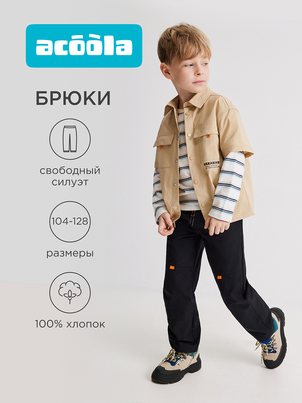 Брюки Acoola 20120160444_0095391 - фото 2