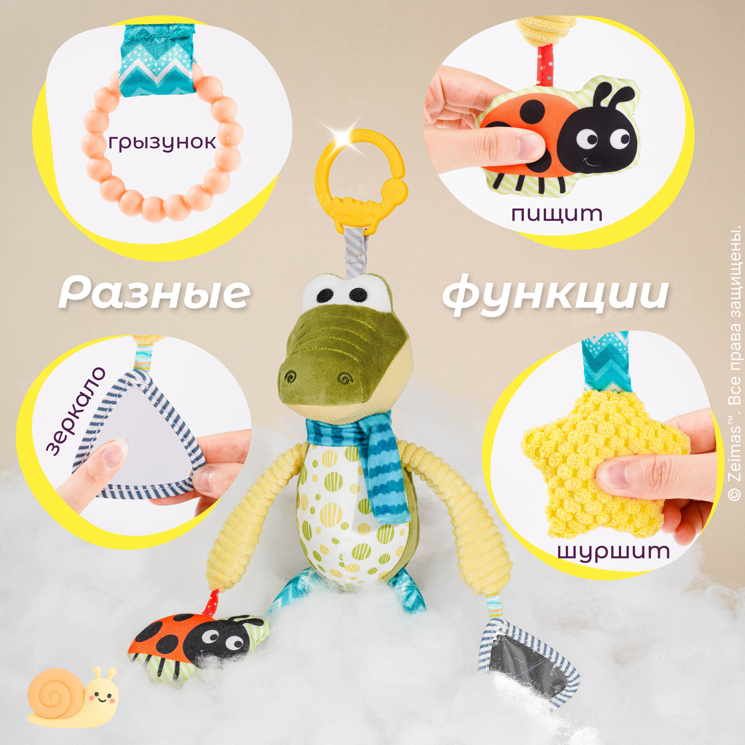 Игрушка Zeimas подвеска Крокодил - фото 8