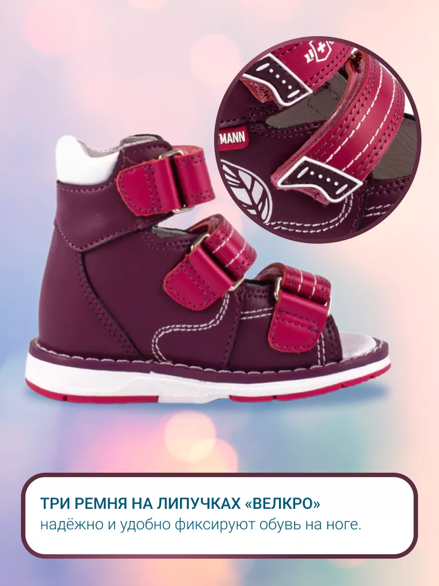 Сандалии ORTMANN kids 26.16_Sven_бордовый - фото 6