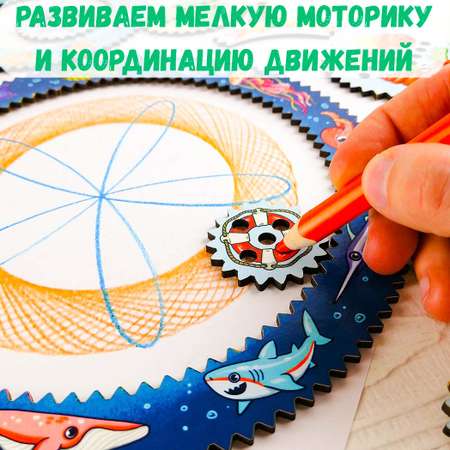 Спирограф Совушкина лавка Море