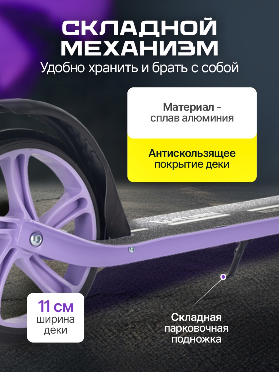 Самокат U-TURN двухколесный - фото 3