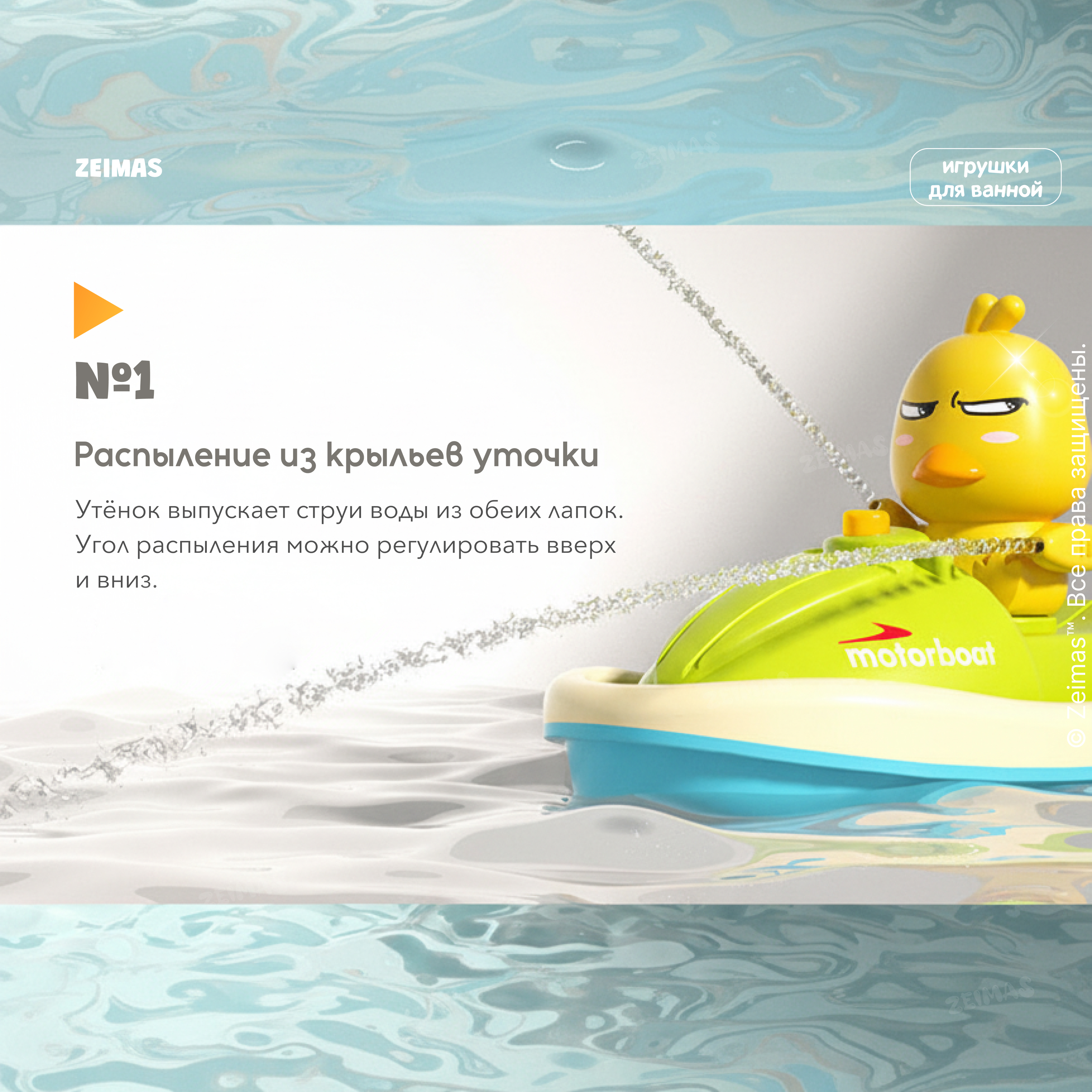 Игрушка Zeimas рыбалка Утёнок Булька - фото 3