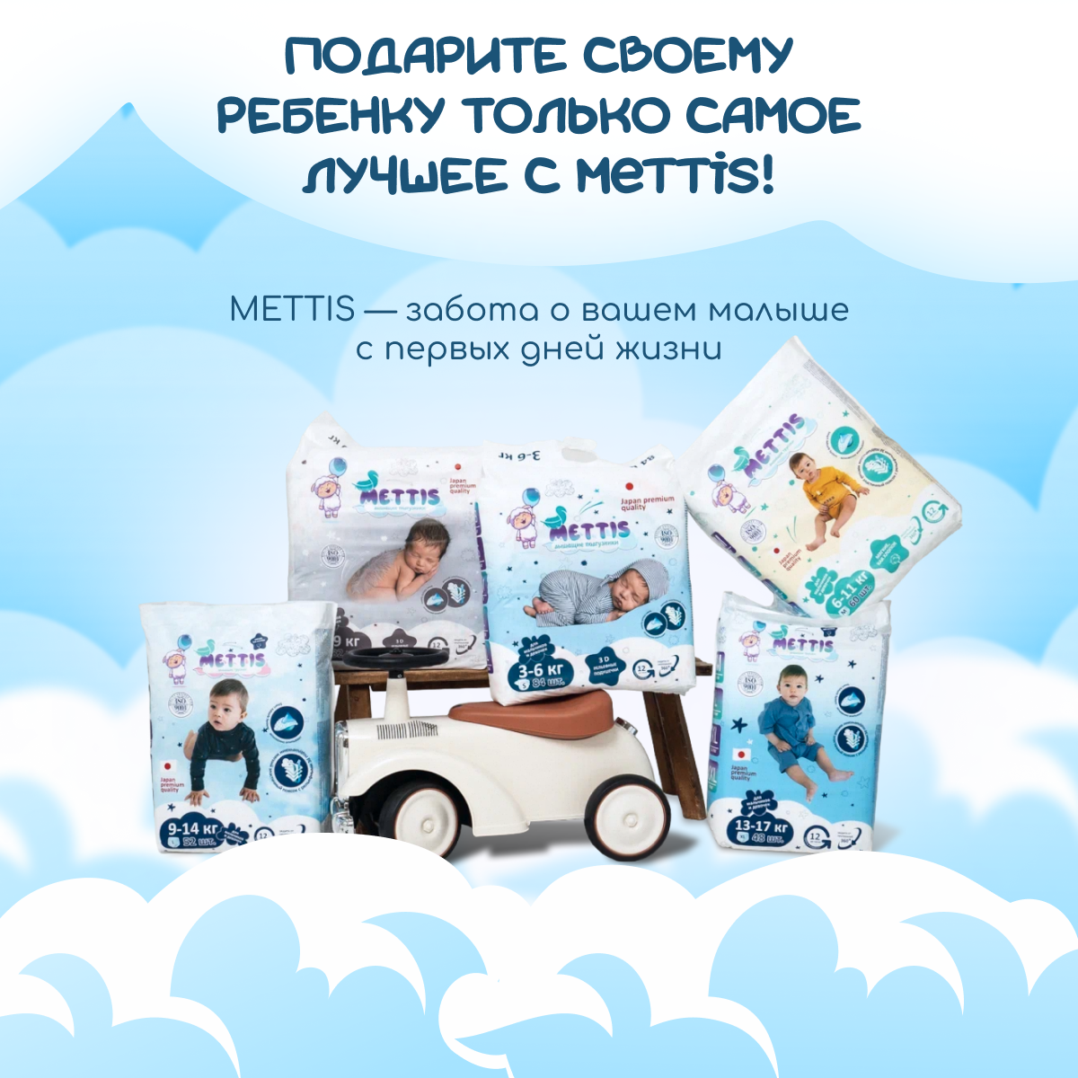 Подгузники METTIS S (3-6 кг) 84 шт. - фото 9