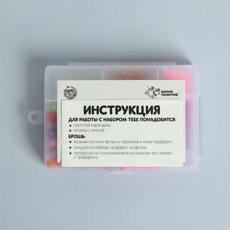 Набор для творчества Школа Талантов Принцесса
