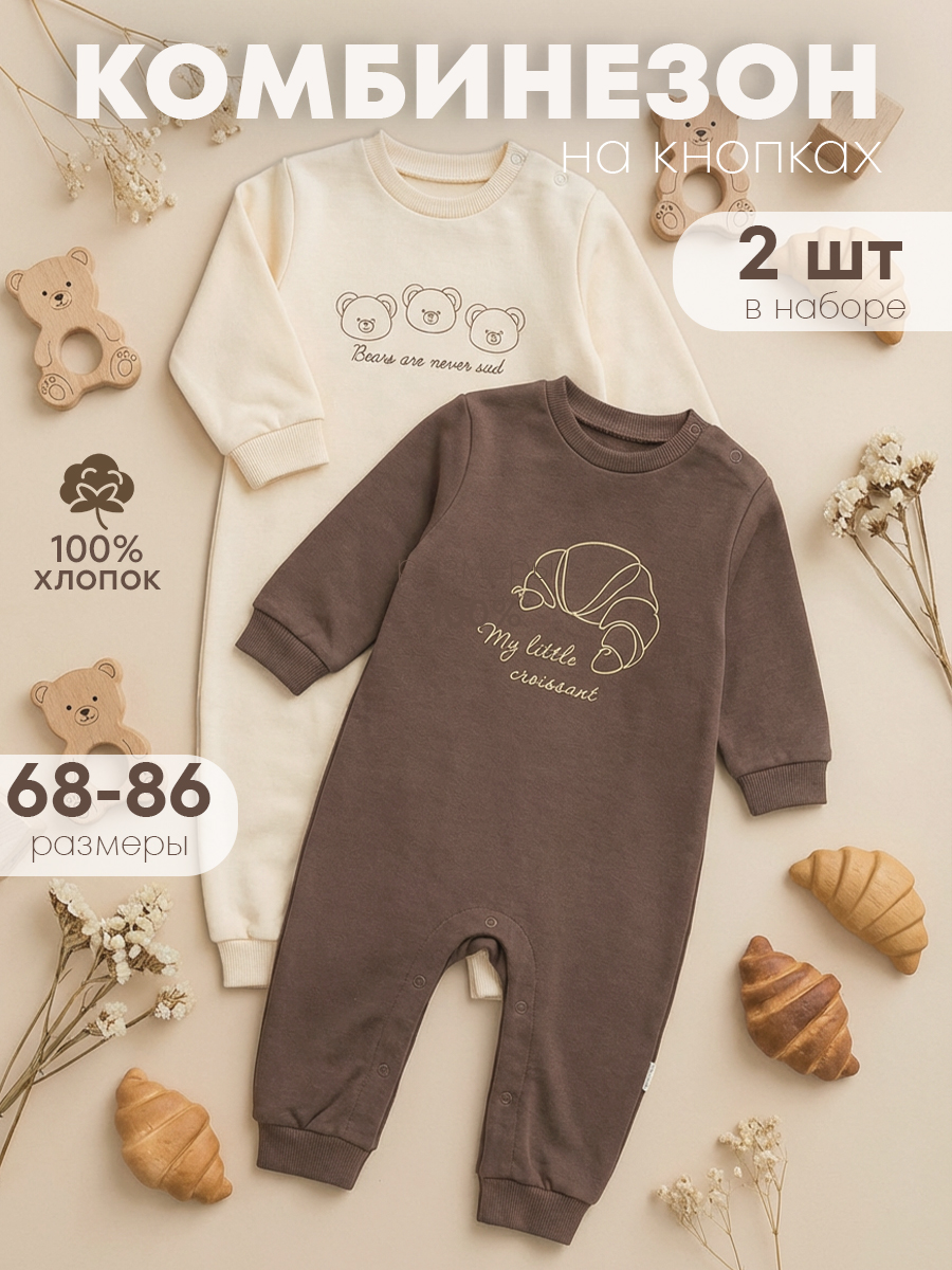 Комбинезон 2 шт Milimbi 0204.1/ФШМ - фото 2