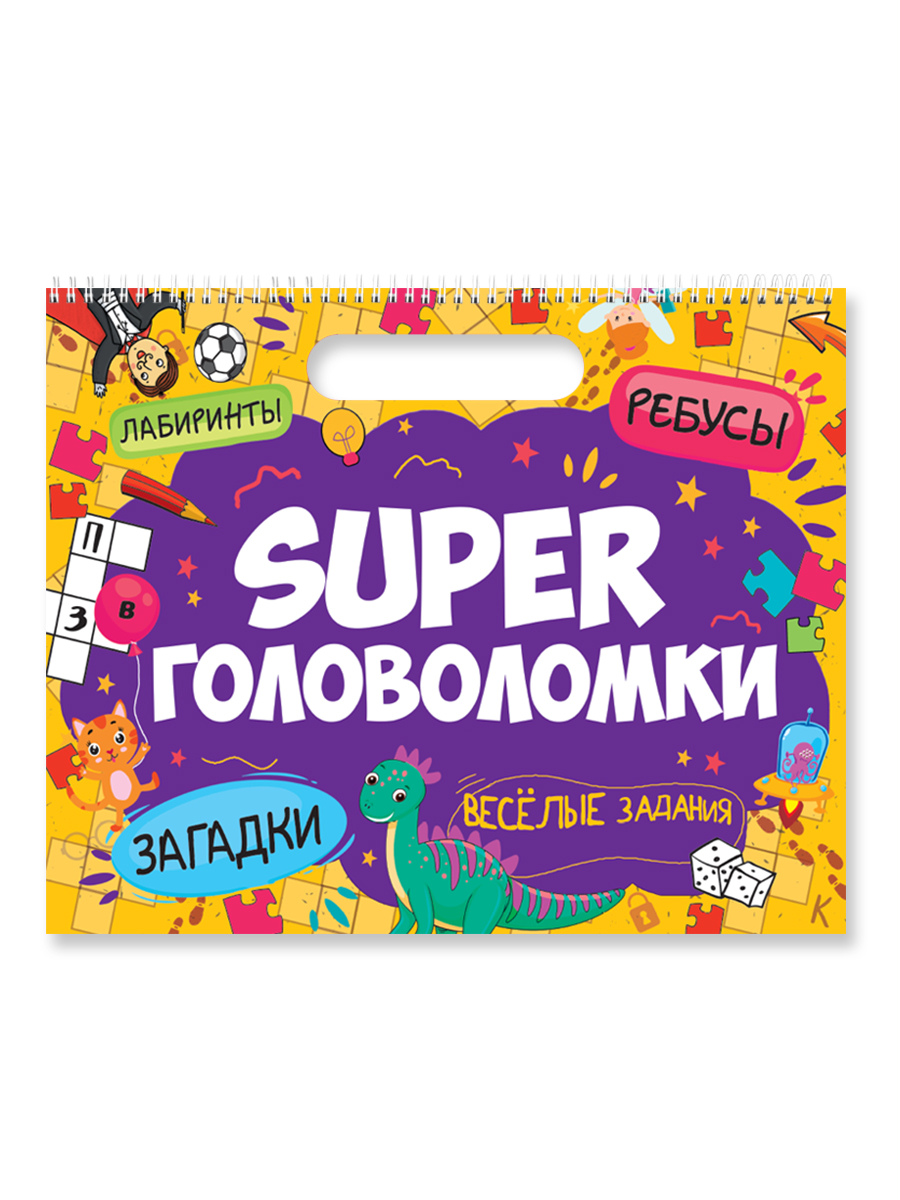 Книга Проф-Пресс Super головоломки. Весёлые задания. 36х29 см. на гребне 32 стр. - фото 8