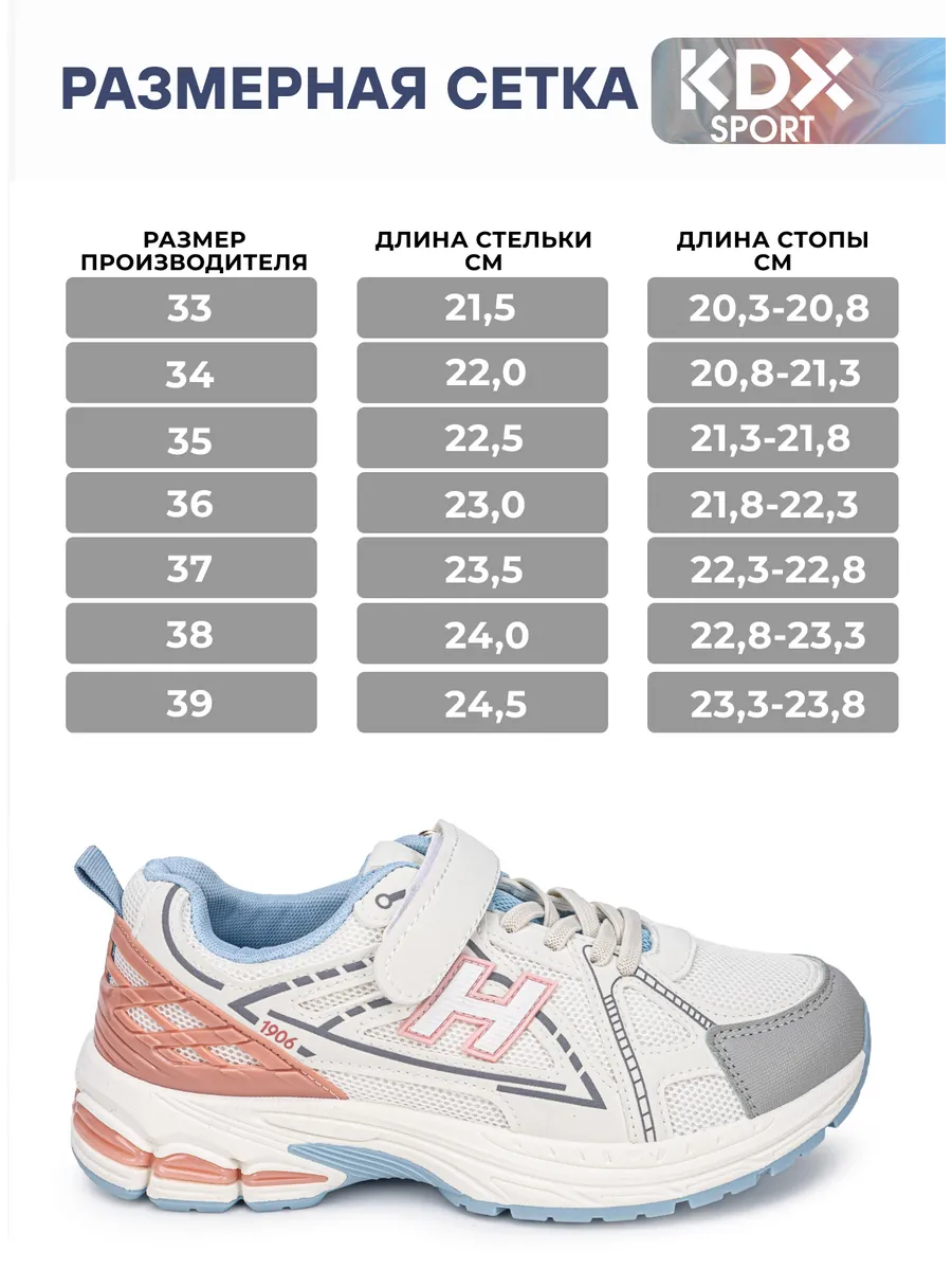 Кроссовки KDX ROY-24 white - фото 7