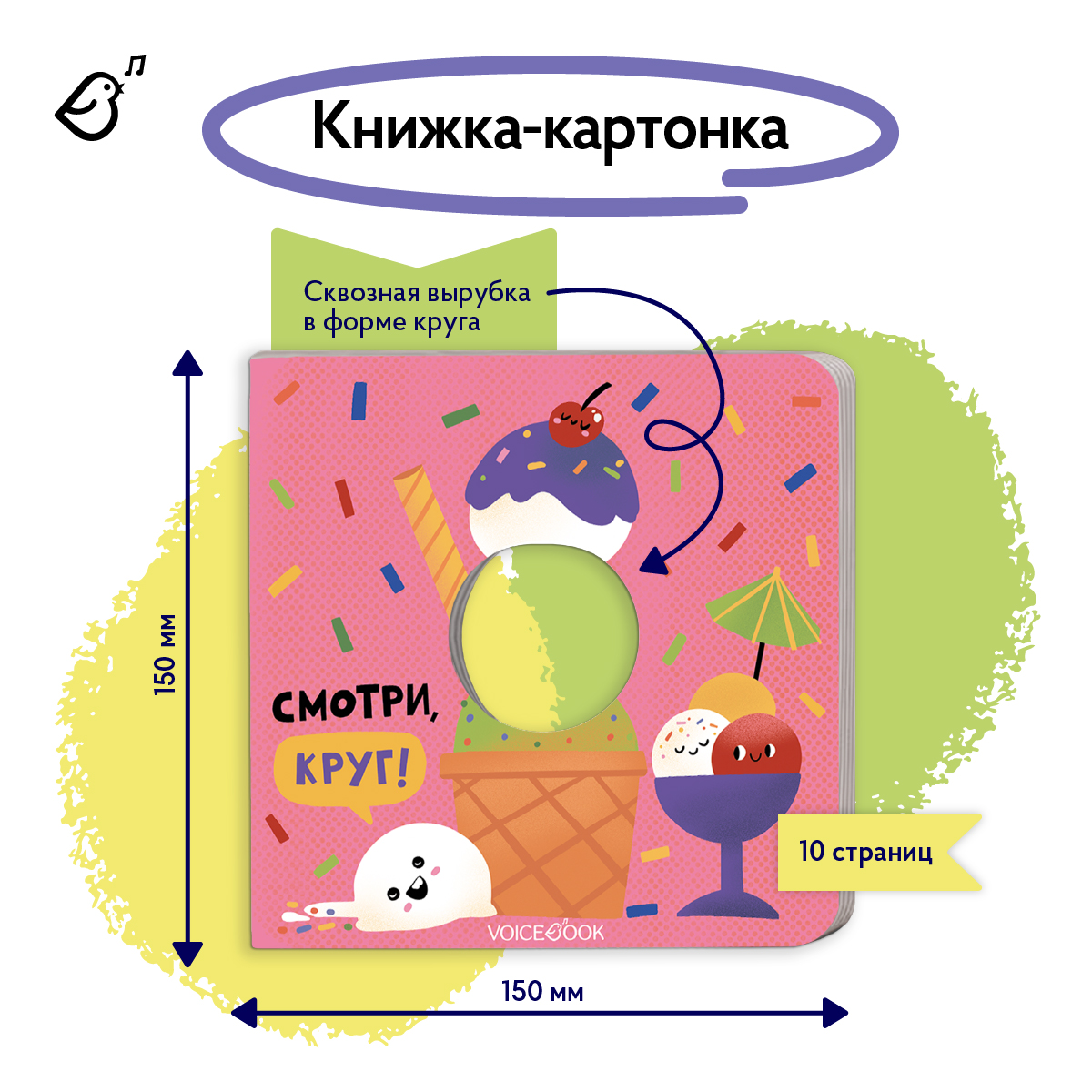 Картонная книга "Изучаем фигуры" VoiceBook Розовый - фото 2