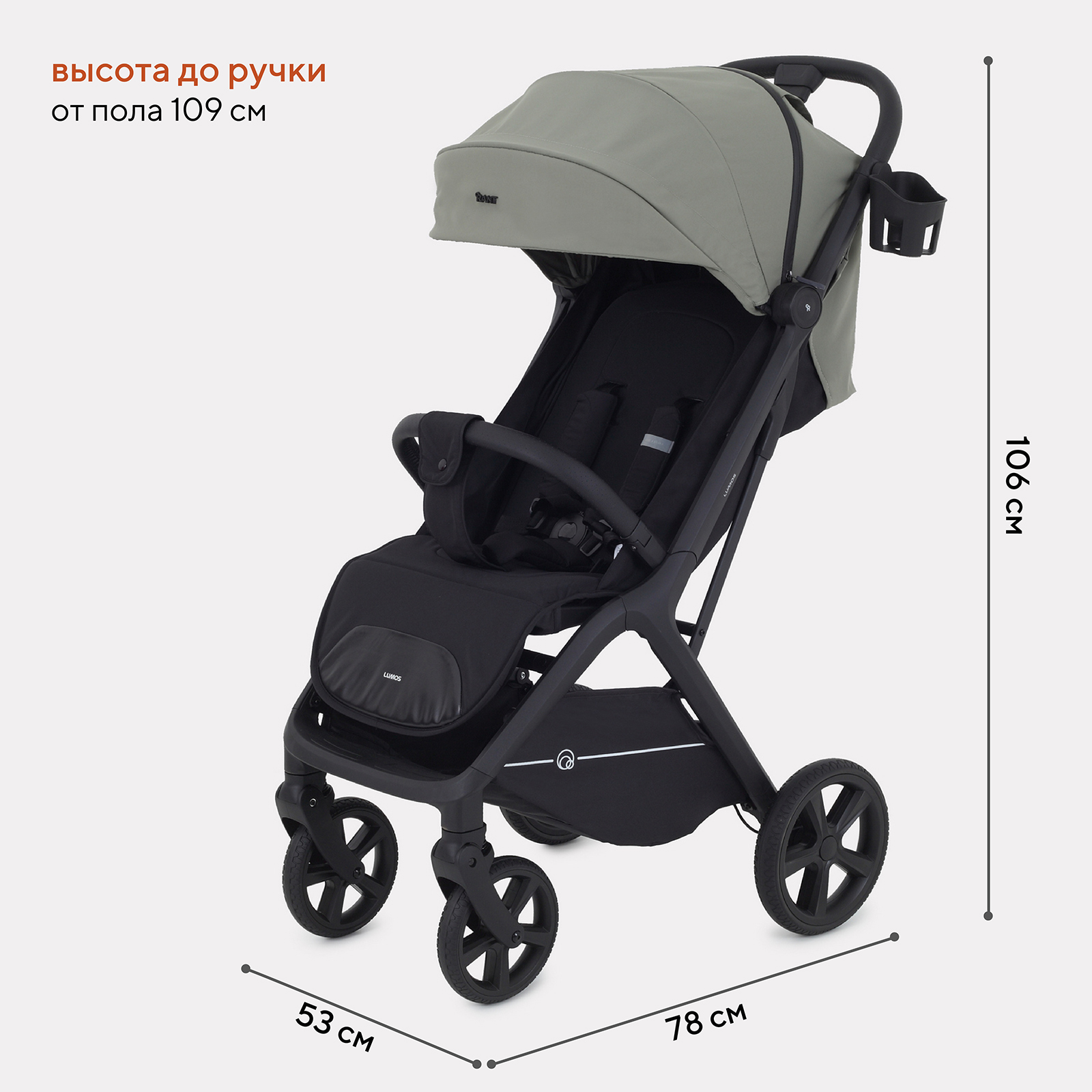 Коляска прогулочная Rant Lumos - фото 3