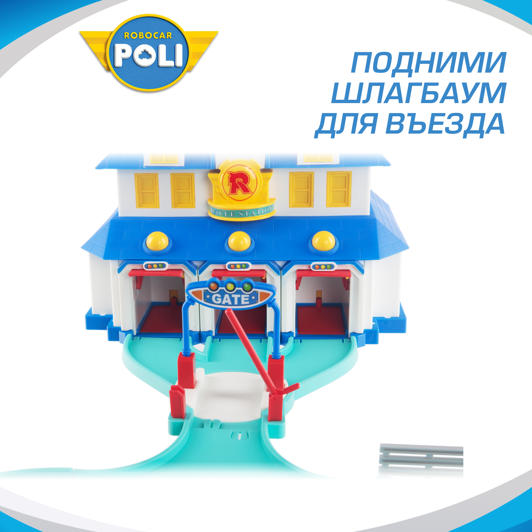 Игровой набор РОБОКАР ПОЛИ Поли штаб-квартира - фото 9
