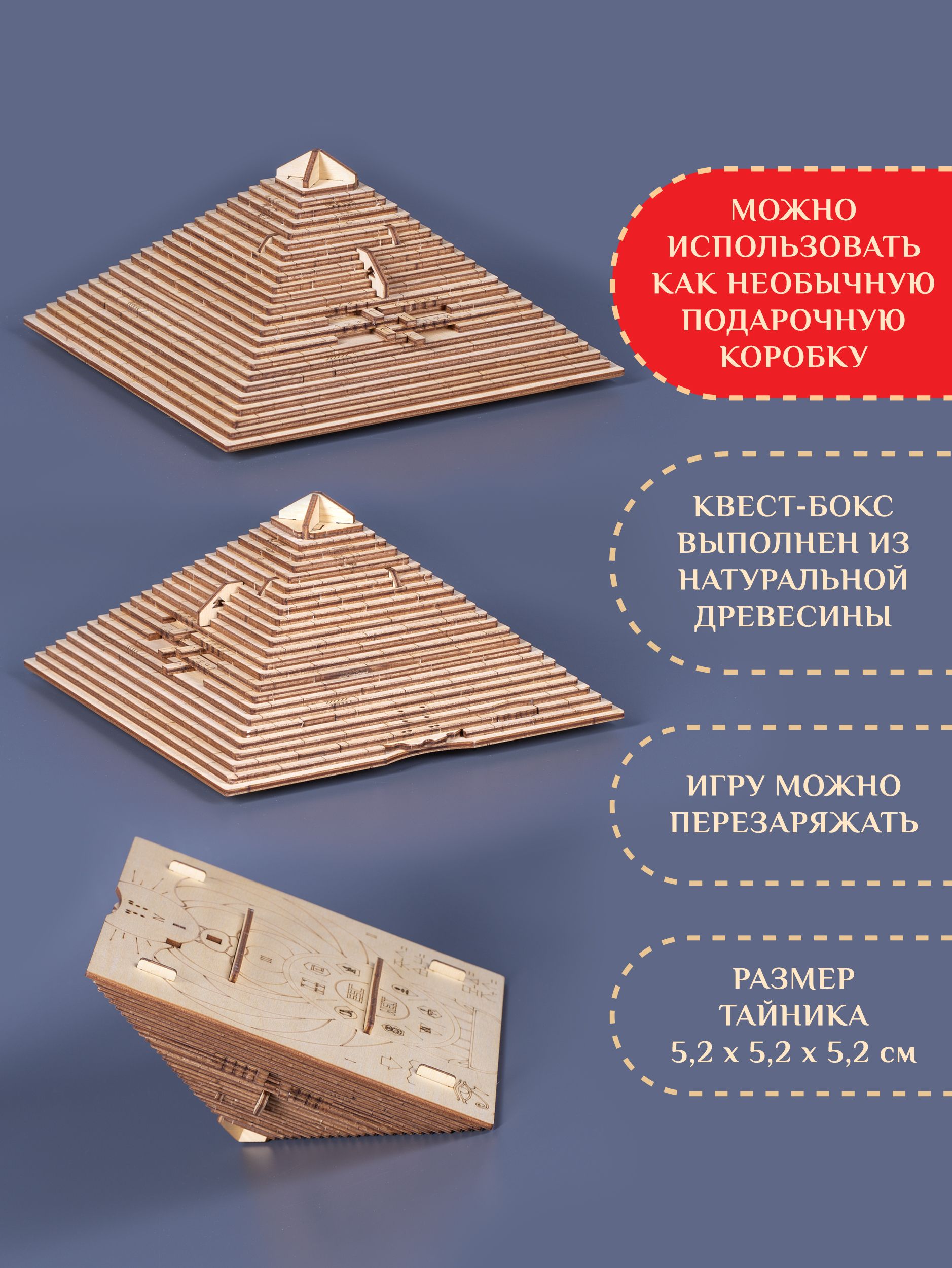 Настольная игра EscapeWelt Quest Pyramid - Пирамида - фото 2