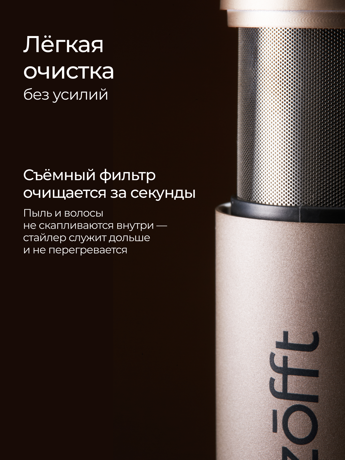 Фен-стайлер ZOFFT Essential S300 - фото 10