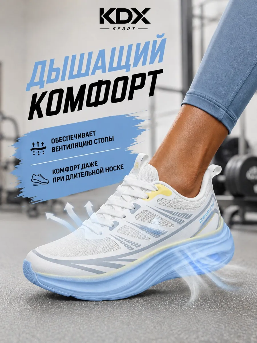Кроссовки KDX WH-03 multi - фото 4