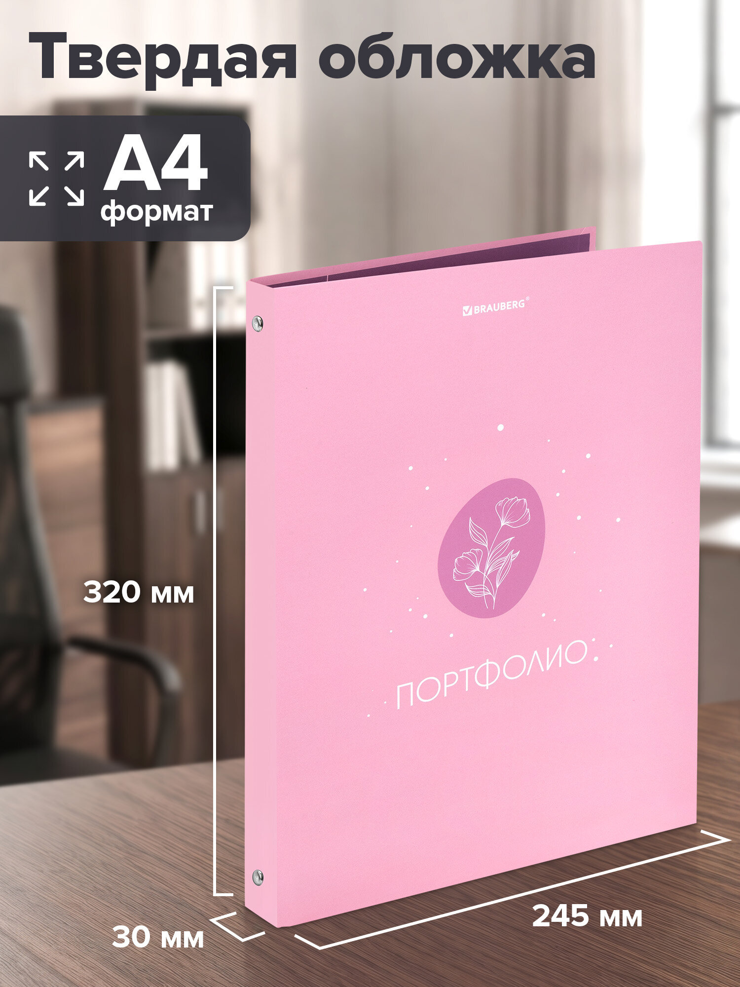 Портфолио школьника Brauberg папка А4 на кольцах 20 файлов для девочки - фото 3