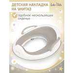 Накладка на унитаз LaLa-Kids Накладка с ручками серая серый