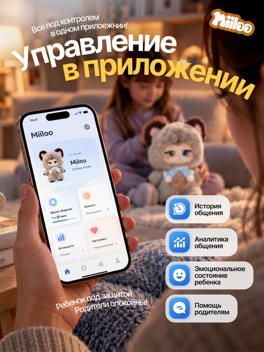 Робот РУ Miiloo - фото 8