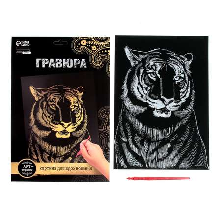 Гравюра Школа Талантов