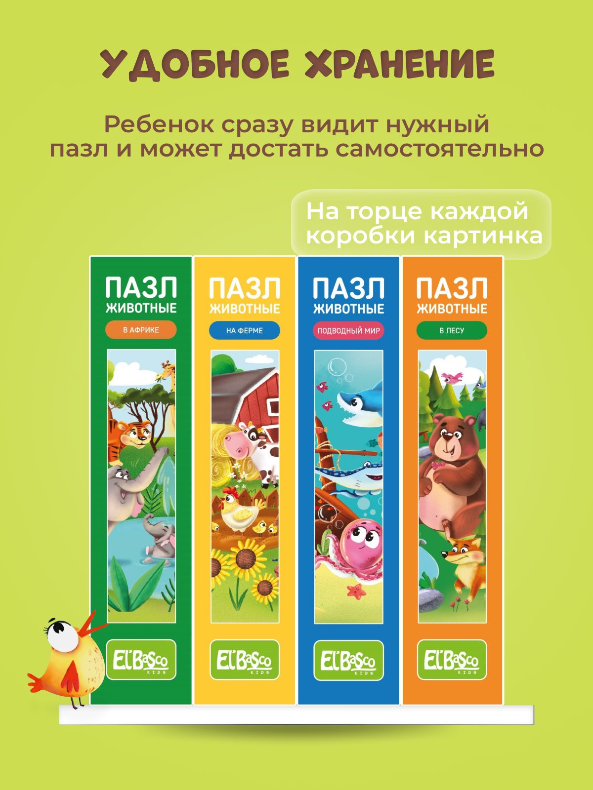 Пазл El BascoKids - фото 6