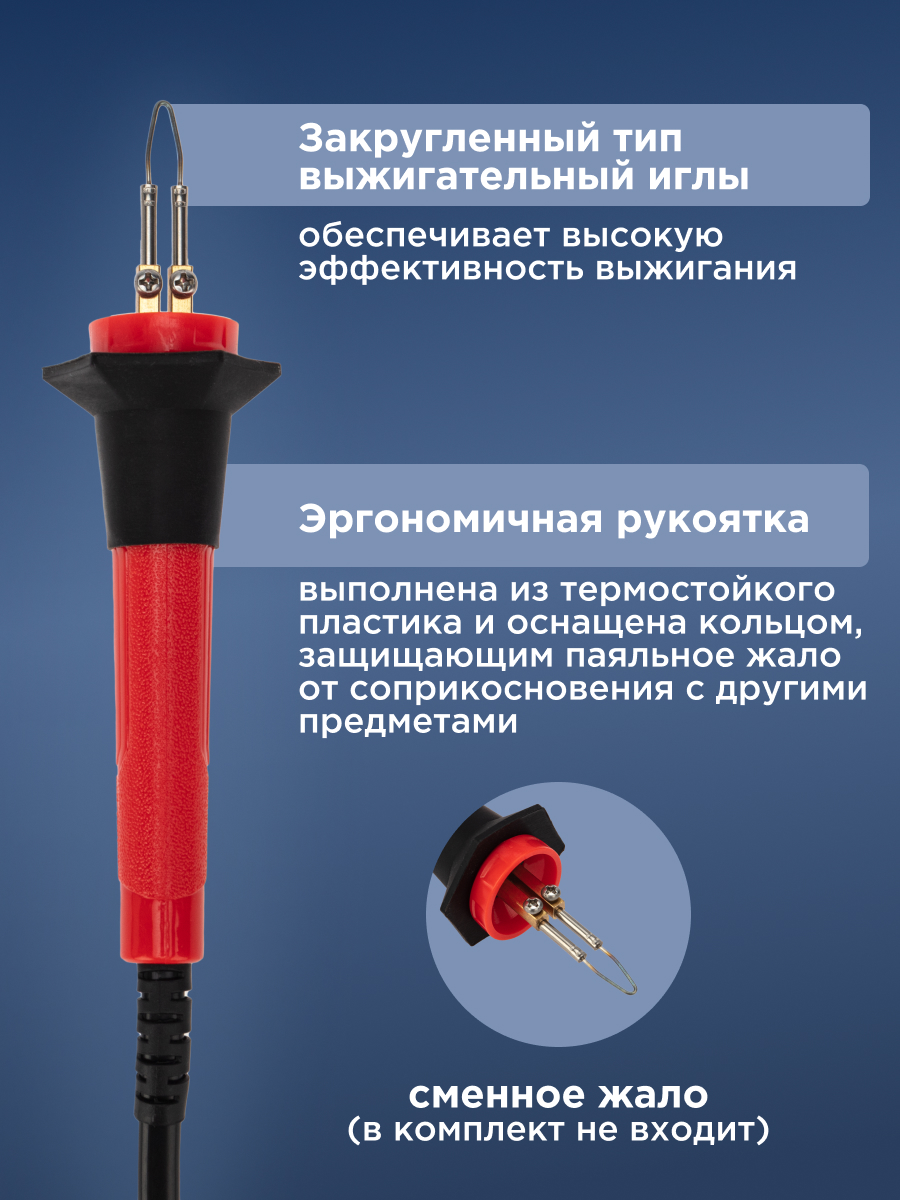 Прибор для выжигания REXANT - фото 3