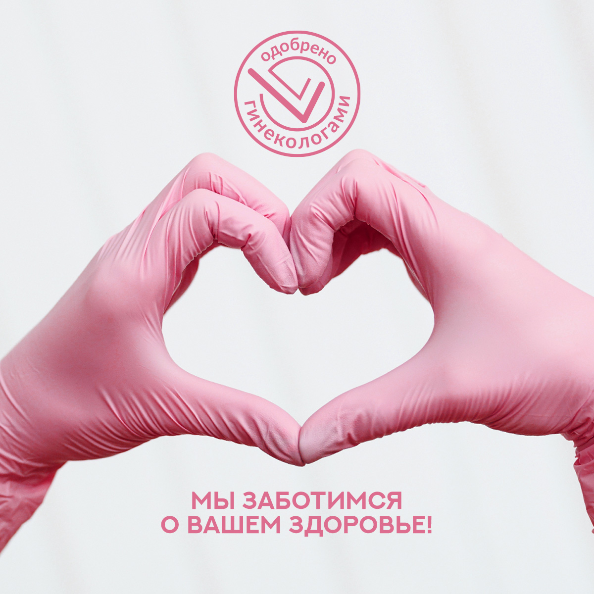 Жидкое мыло Красная Линия для интимного ухода Календула 250 г - фото 7