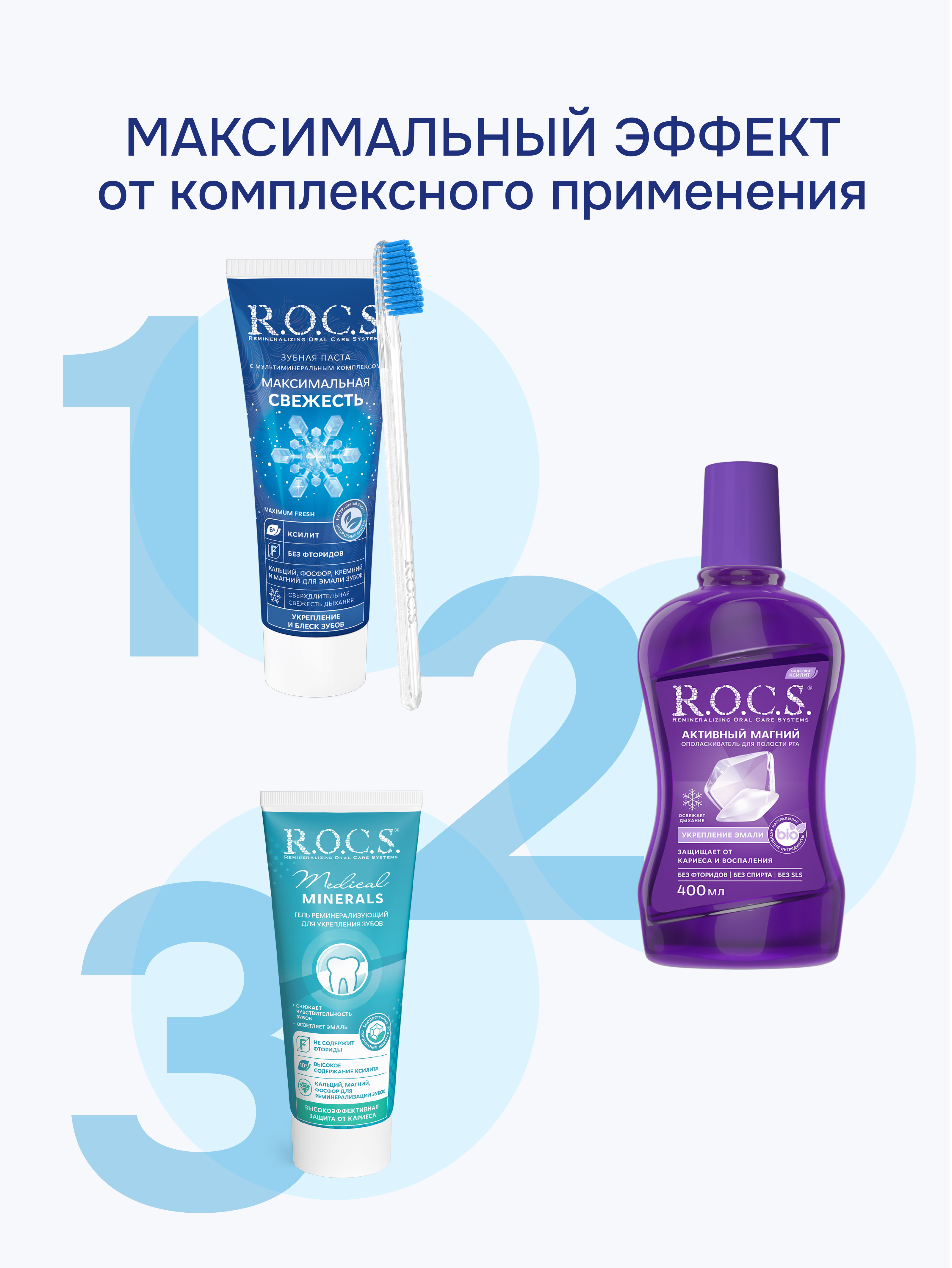 Зубная паста R.O.C.S. - фото 8