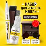 Набор WALNUT для ремонта