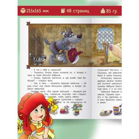 Детская книга Харвест Сказки братьев Гримм Красная Шапочка