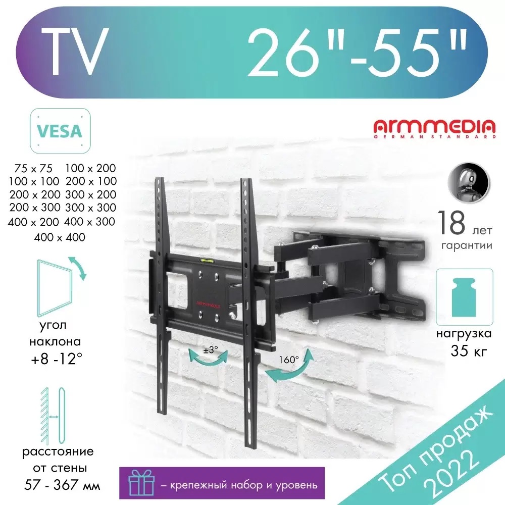 Кронштейн для телевизоров ARM MEDIA LCD-417 - фото 1