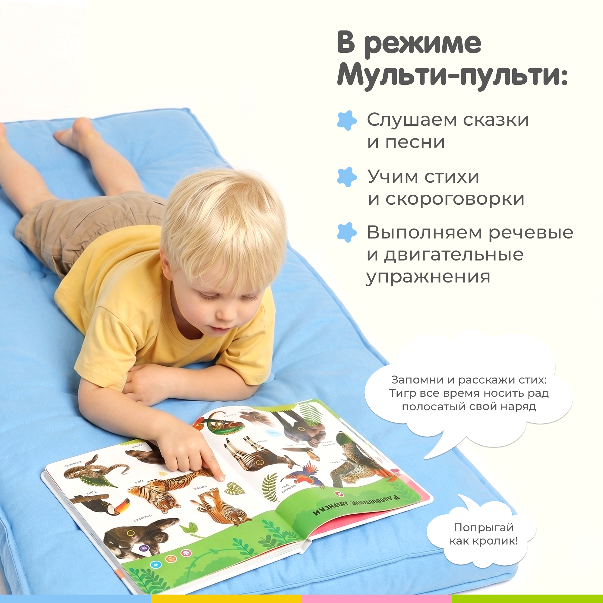 Говорящая книга Нажималка BertToys Транспорт + Животные большая - фото 7