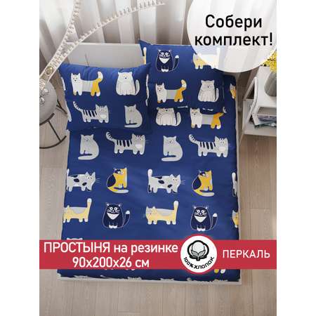 Простыня СКАЗКА. Котятки