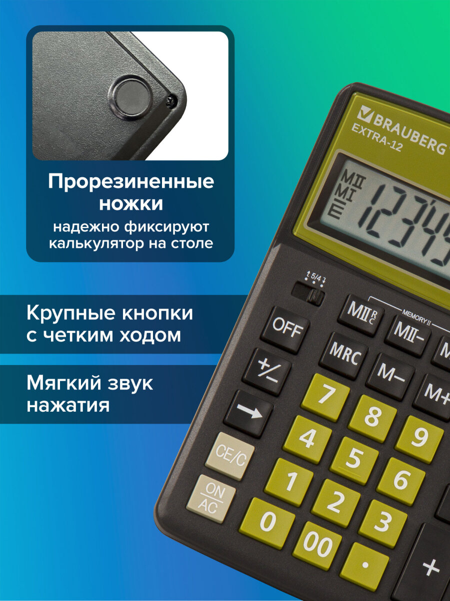 Калькулятор Brauberg - фото 5