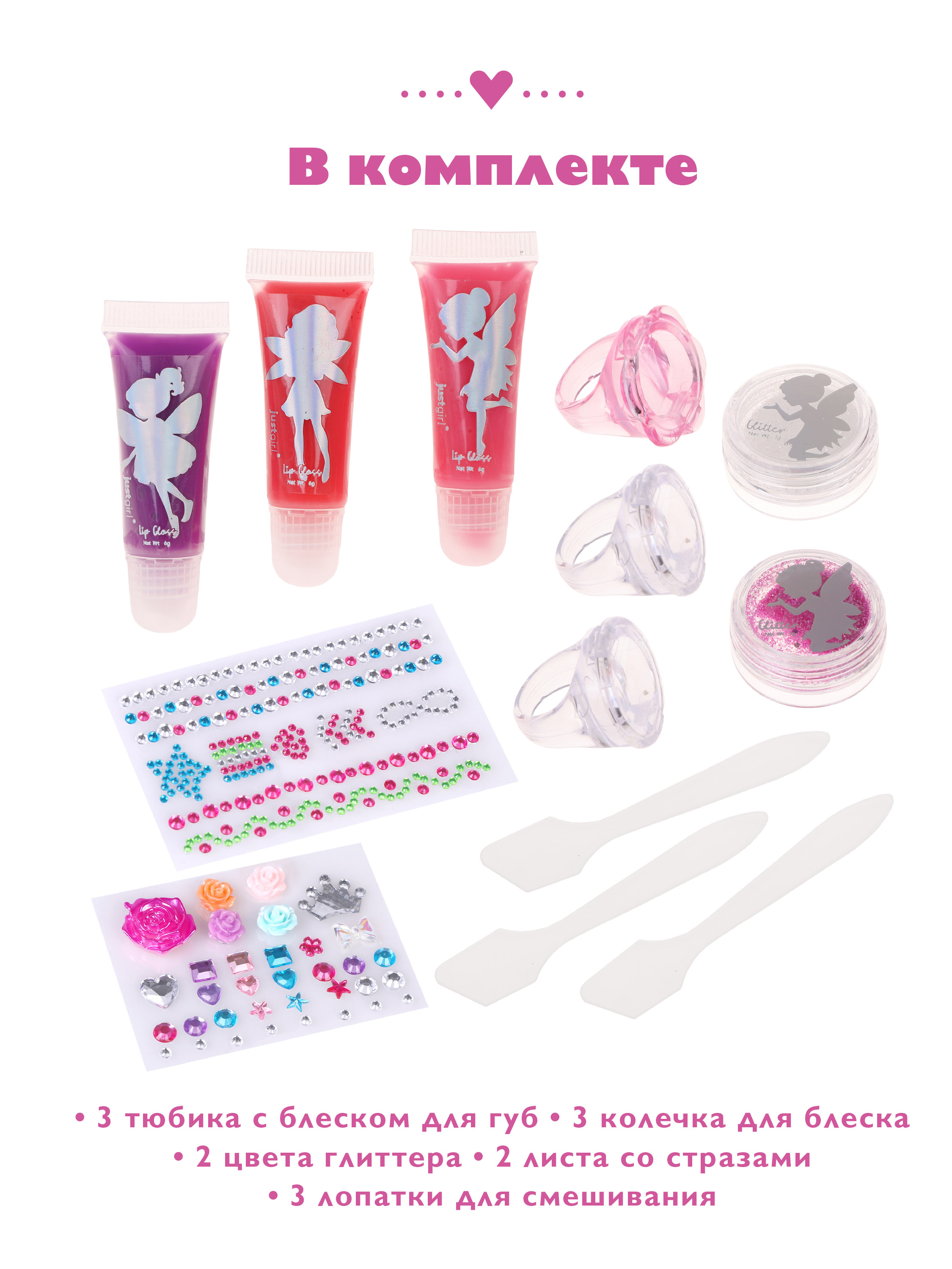 Набор декоративной косметики Mary Poppins Косметика для девочек детская глиттер блеск помада для губ Создавай и сияй - фото 3