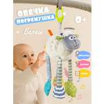 Игрушка Zeimas подвеска Подвесная развивающая игрушка