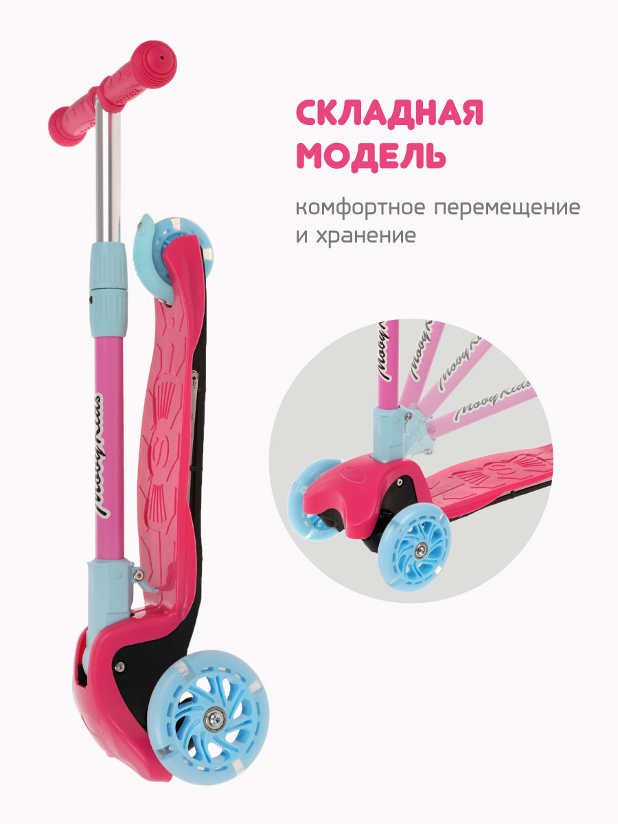 Самокат Moby kids трехколесный - фото 3