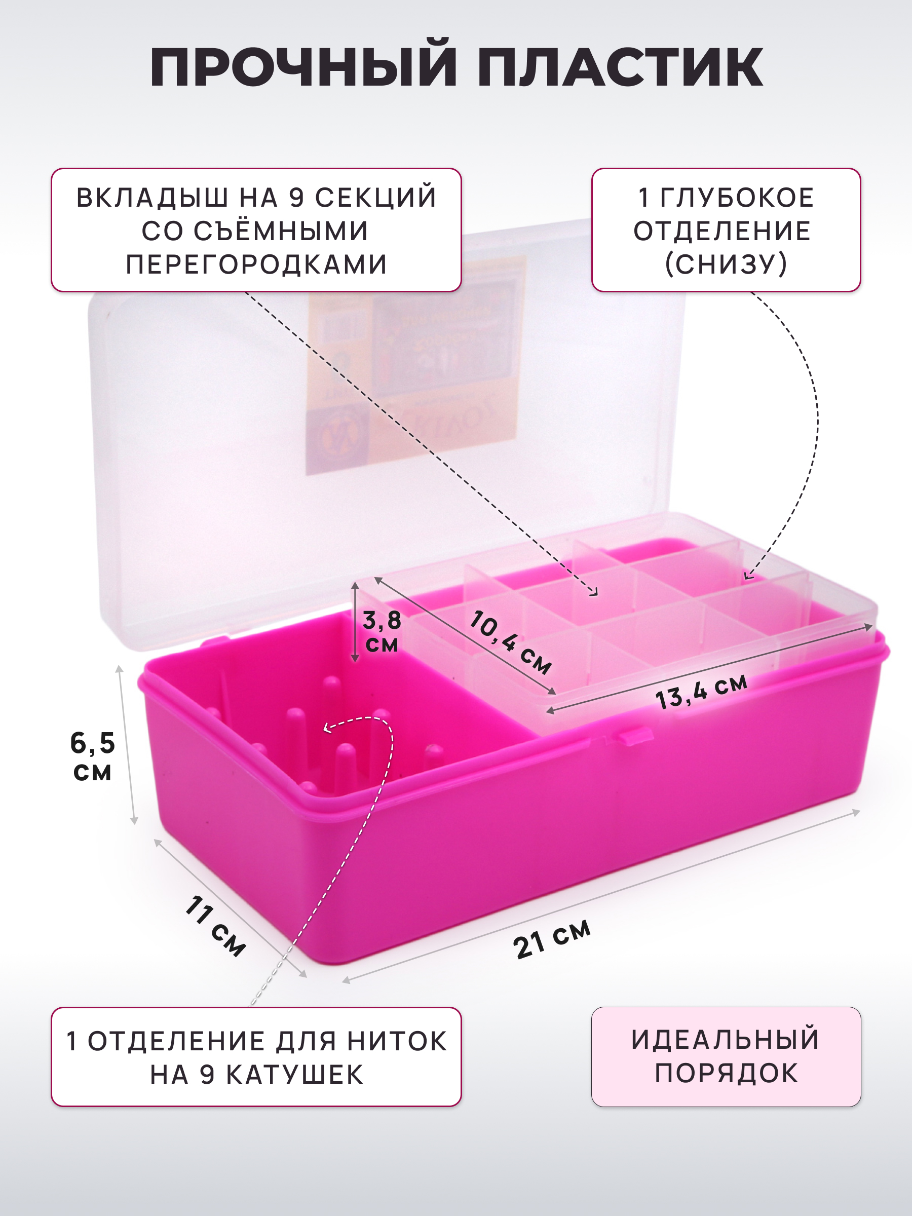 Контейнер-органайзер Айрис с катушкодержателями и вкладышем 21 х 11 х 6.5 см малиновый - фото 2