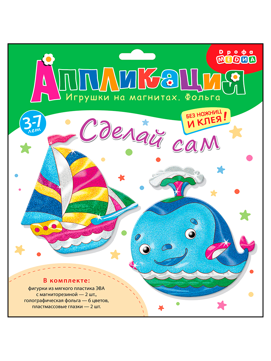 Набор для творчества Дрофа-Медиа аппликация Кораблик Кит - фото 6