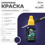 Акриловая краска для сборных моделей Jim Scale Полуночный Синий Midnight Blue (бывш. Ночной синий) 18мл