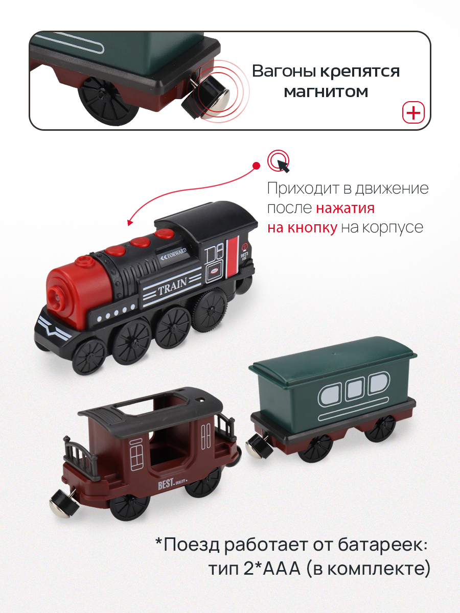 Набор железнодорожный Рыжий кот 94 см Y24891057 - фото 3