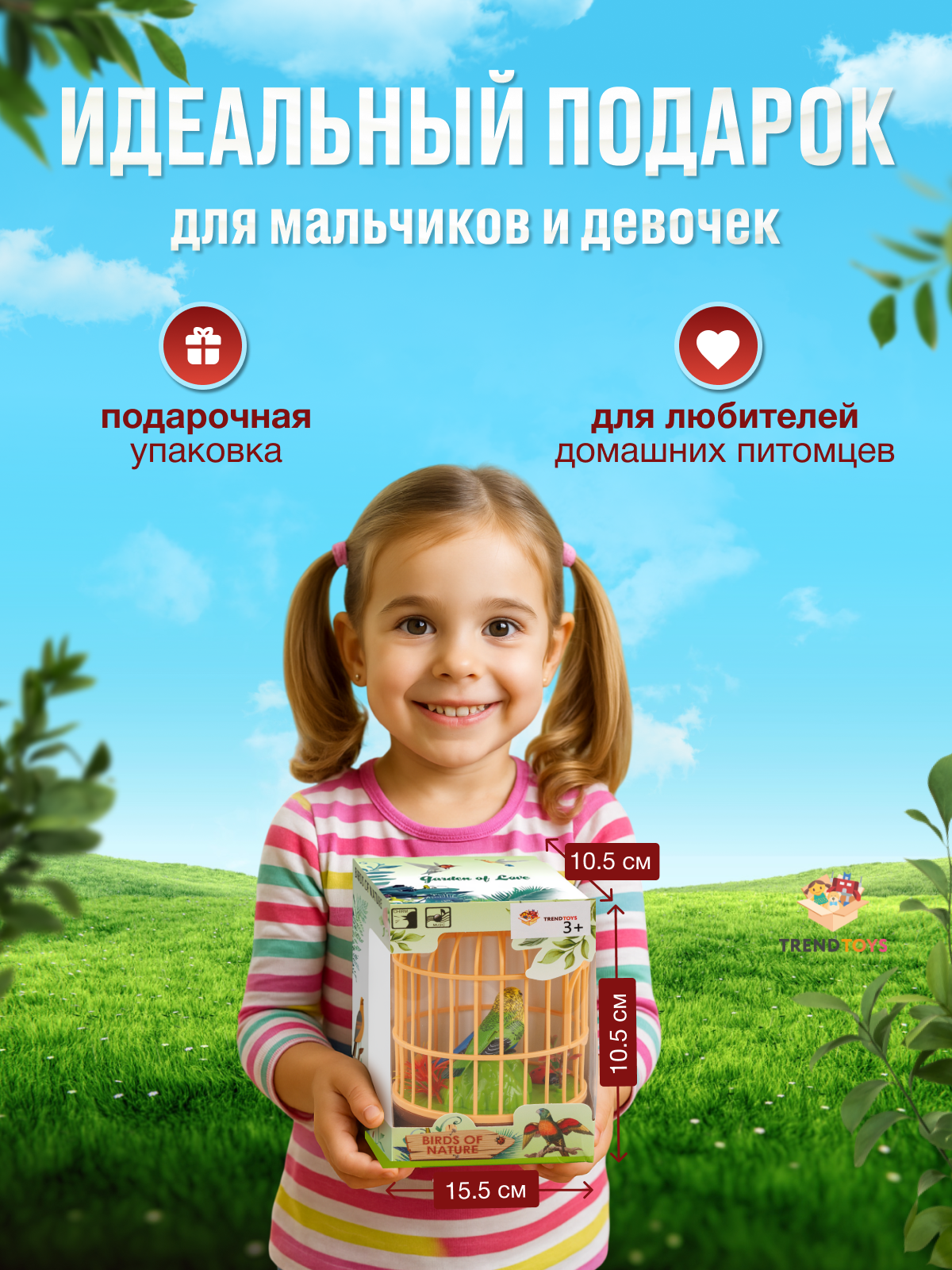 Фигурка TrendToys Интерактивный попугай в клетке - фото 8