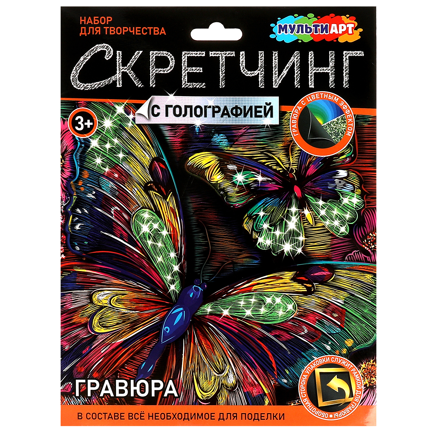 Гравюра Multiart Бабочки - фото 2