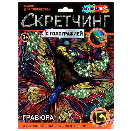 Гравюра Multiart Бабочки
