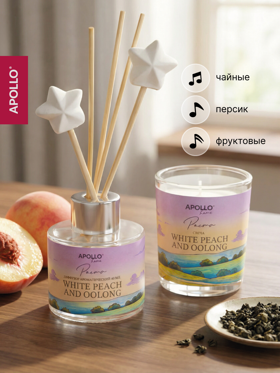 Ароматический диффузор и свеча APOLLO персик и улун 40 мл - фото 1