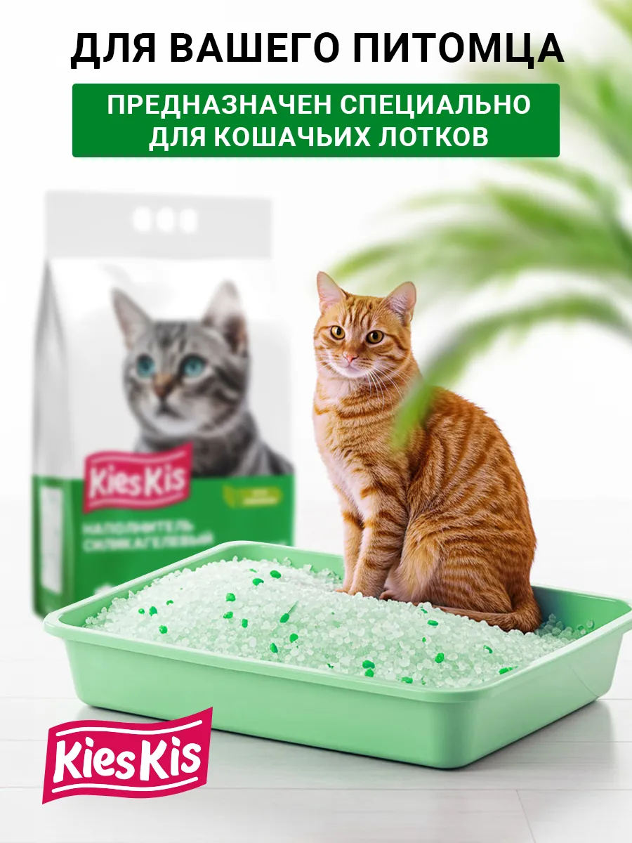 Наполнитель KiesKis Силикагелевый зеленый чай 10 л 4 кг силикагелевый - фото 5