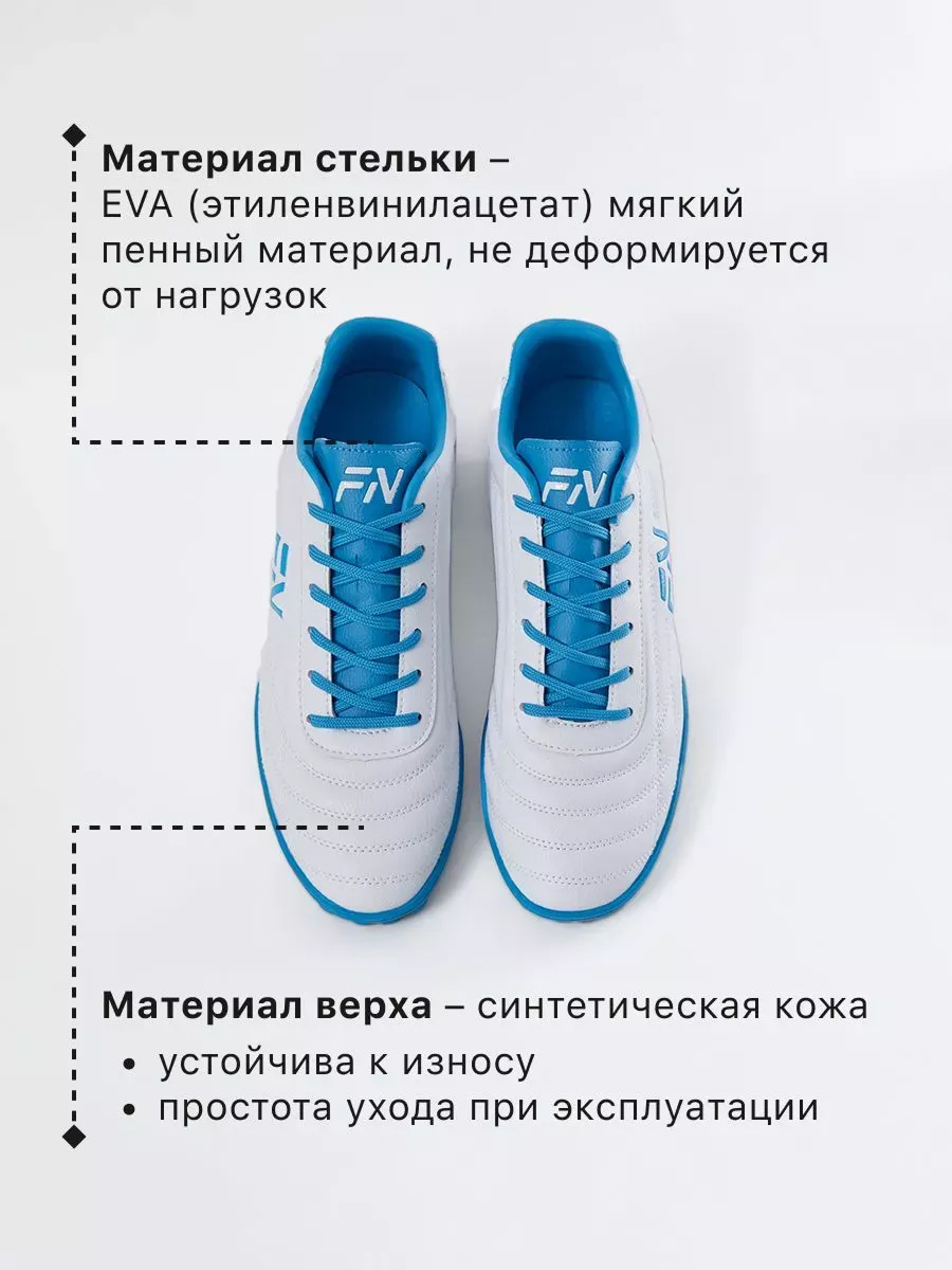 Бутсы FN KFN5061001-104 - фото 8